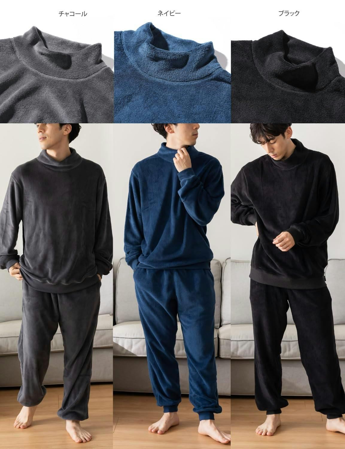 秋冬先取りセール10％OFF！】ふわもこパジャマ ハイネック上下セット