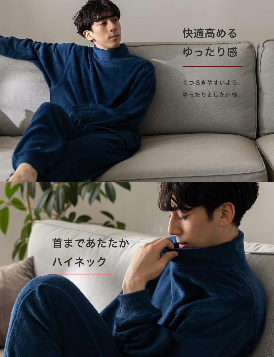 秋冬先取りセール！】パジャマ ハイネック もこもこ メンズ 上下