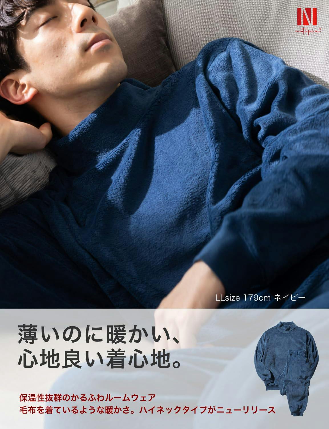 秋冬先取りセール！】パジャマ ハイネック もこもこ メンズ 上下