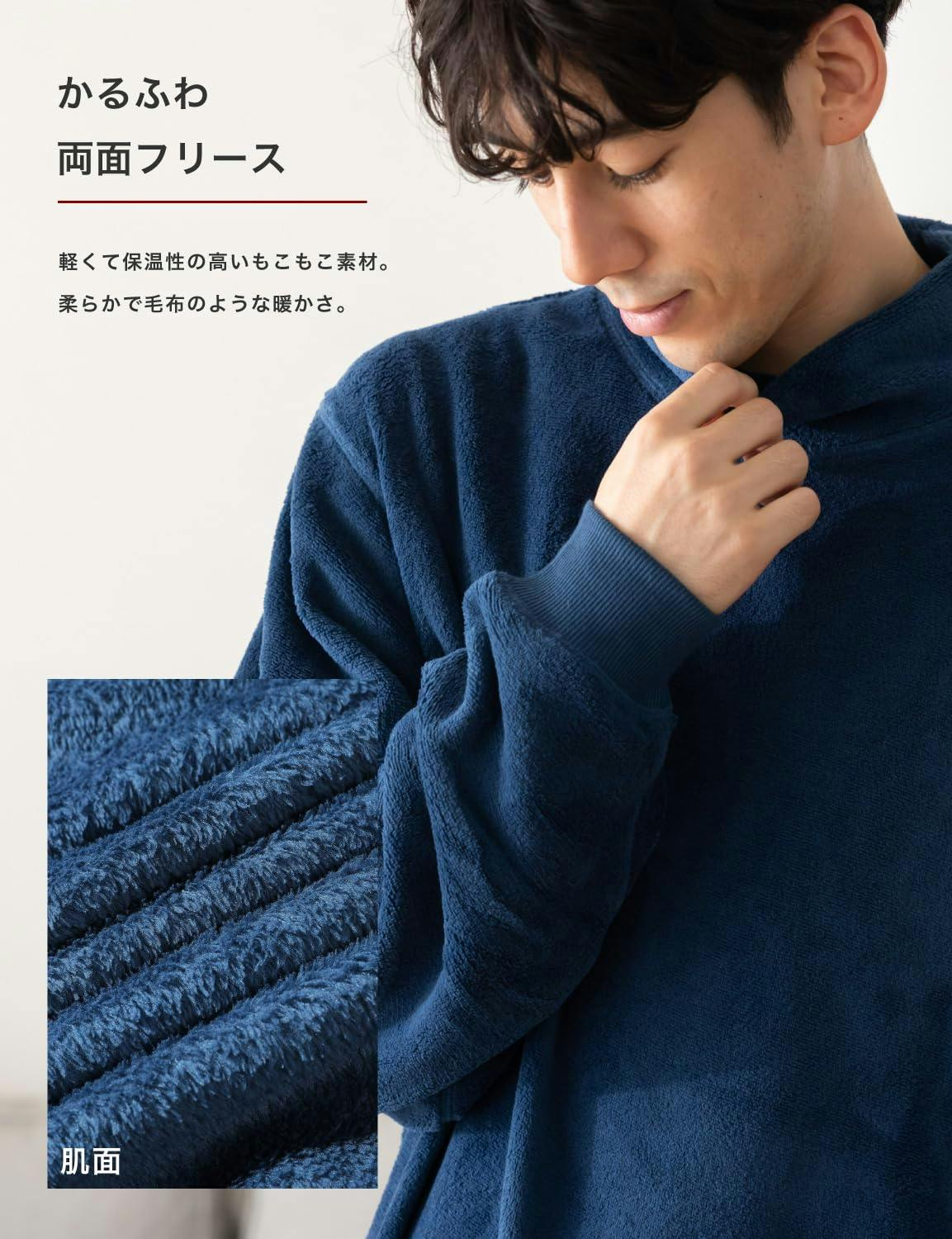 秋冬先取りセール！】パジャマ ハイネック もこもこ メンズ 上下