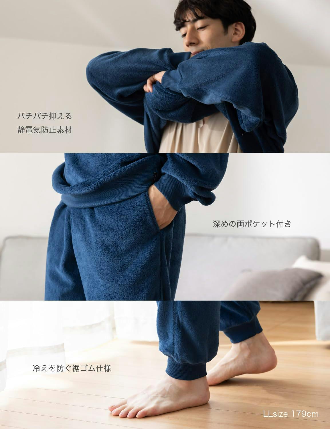秋冬先取りセール10％OFF！】ふわもこパジャマ ハイネック上下セット