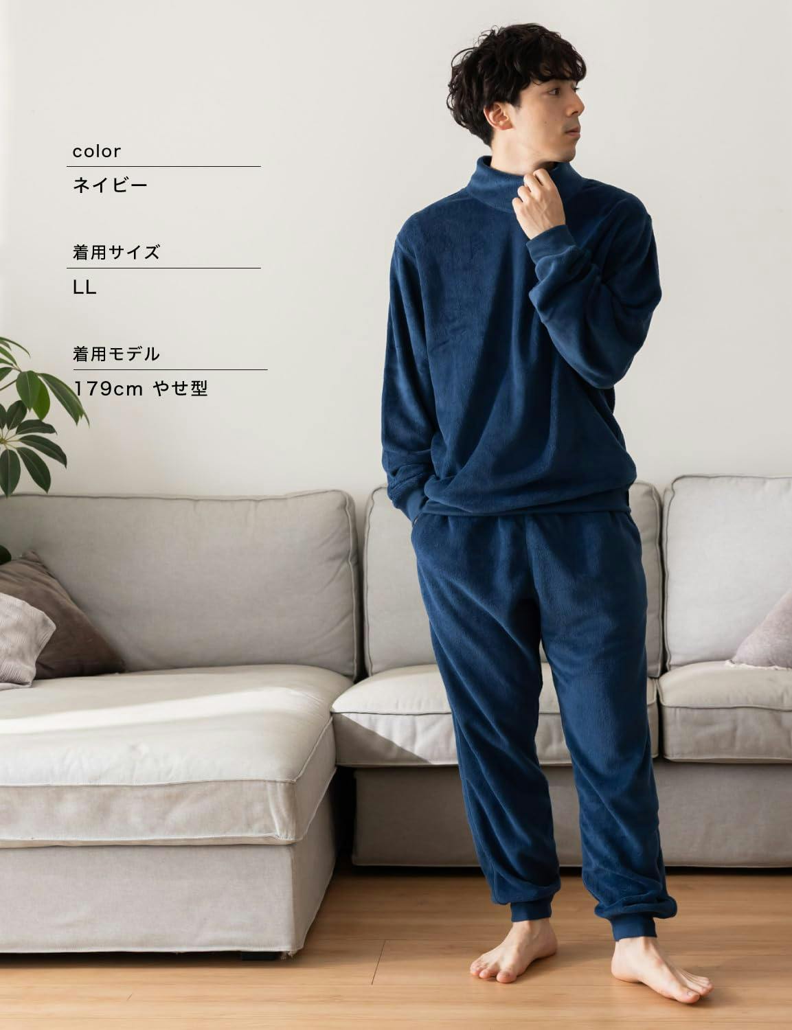秋冬先取りセール！】パジャマ ハイネック もこもこ メンズ 上下