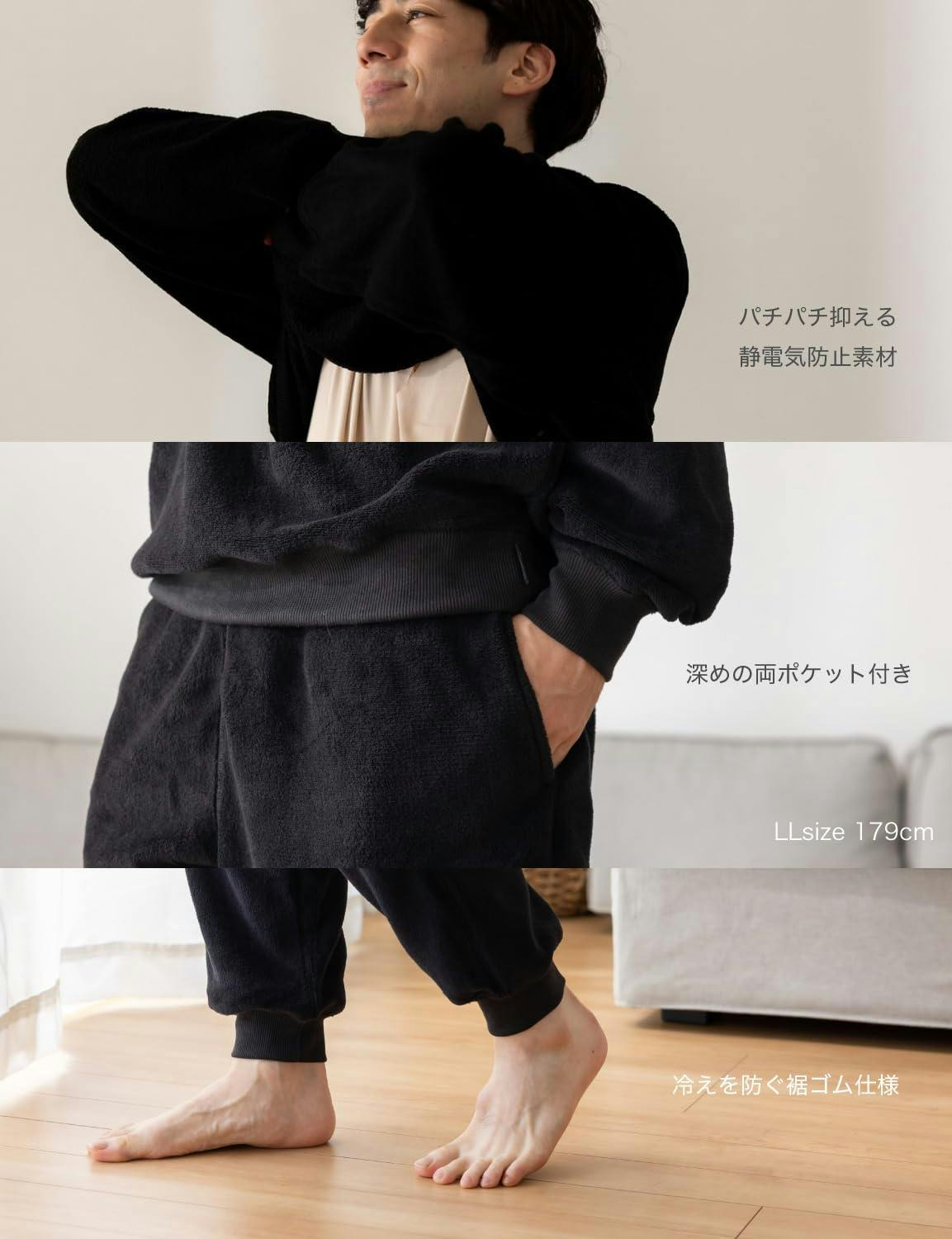 秋冬先取りセール10％OFF！】ふわもこパジャマ ハイネック上下セット