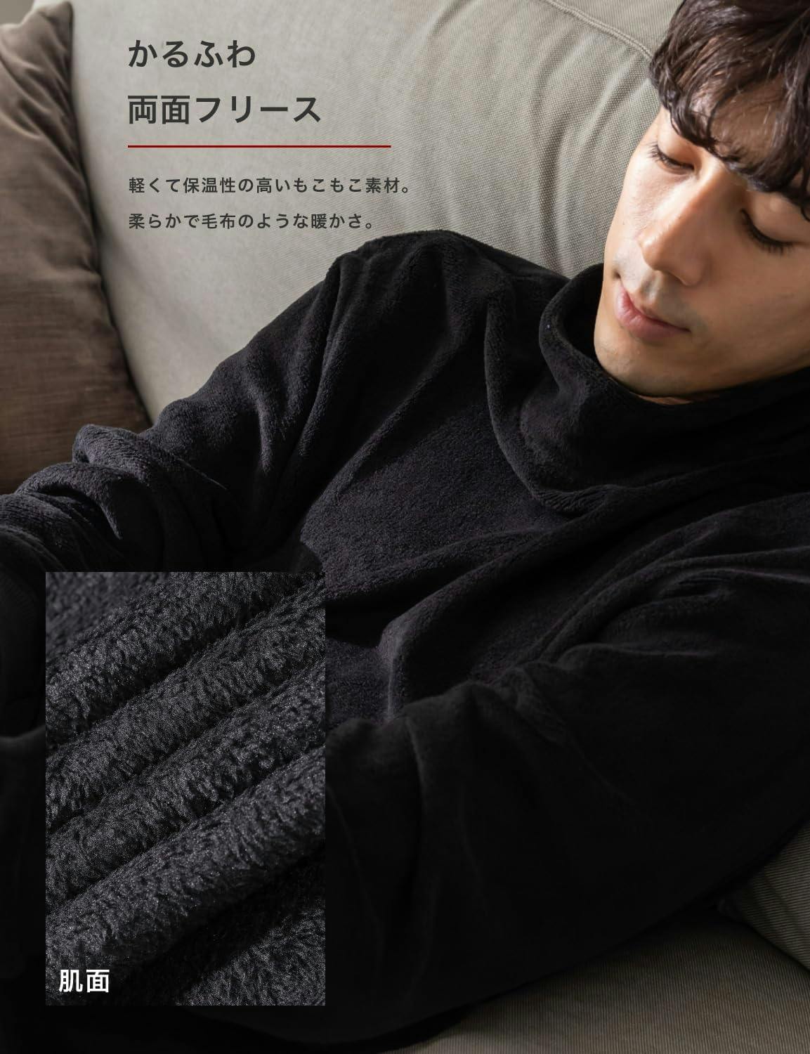 秋冬先取りセール10％OFF！】ふわもこパジャマ ハイネック上下セット