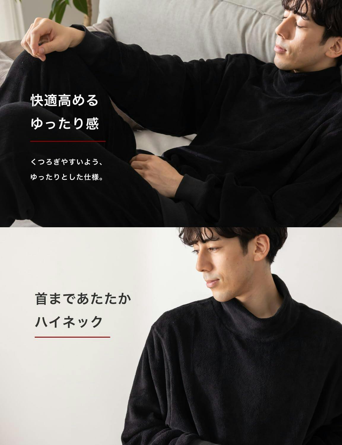秋冬先取りセール10％OFF！】ふわもこパジャマ ハイネック上下セット