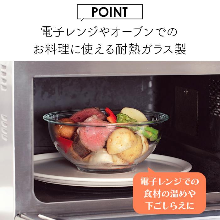 ボウル 耐熱 電子レンジ オーブン ガラス 2点セット 食洗器対応