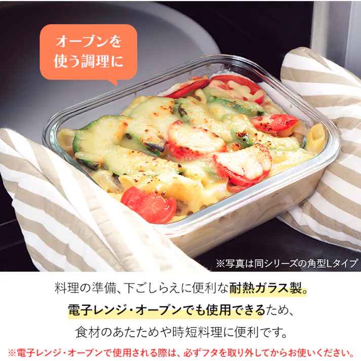 保存容器 耐熱ガラス レンジ対応 2点セット 密閉 丸型 食洗器OK ミニ ガラス容器 電子レンジ対応 食洗器対応 セット 丸