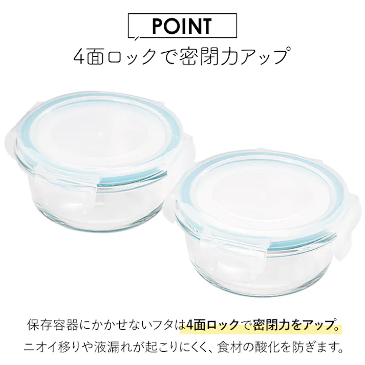 保存容器 耐熱ガラス レンジ対応 2点セット 密閉 丸型 食洗器OK ミニ ガラス容器 電子レンジ対応 食洗器対応 セット 丸