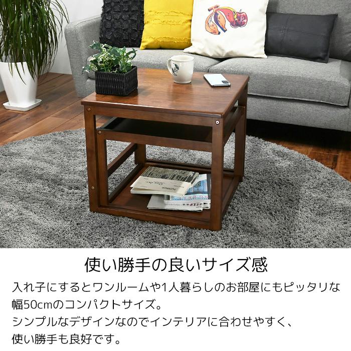 ネストテーブル 入れ子 セット 天然木 ローテーブル おしゃれ シンプル