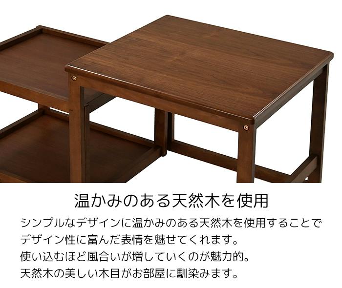 ネストテーブル 入れ子 セット 天然木 ローテーブル おしゃれ シンプル