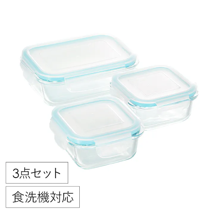 保存容器 耐熱ガラス レンジ対応 3点セット 密閉 角型 食洗器OK 長方形 ガラス容器 電子レンジ対応 食洗器対応 セット 四角