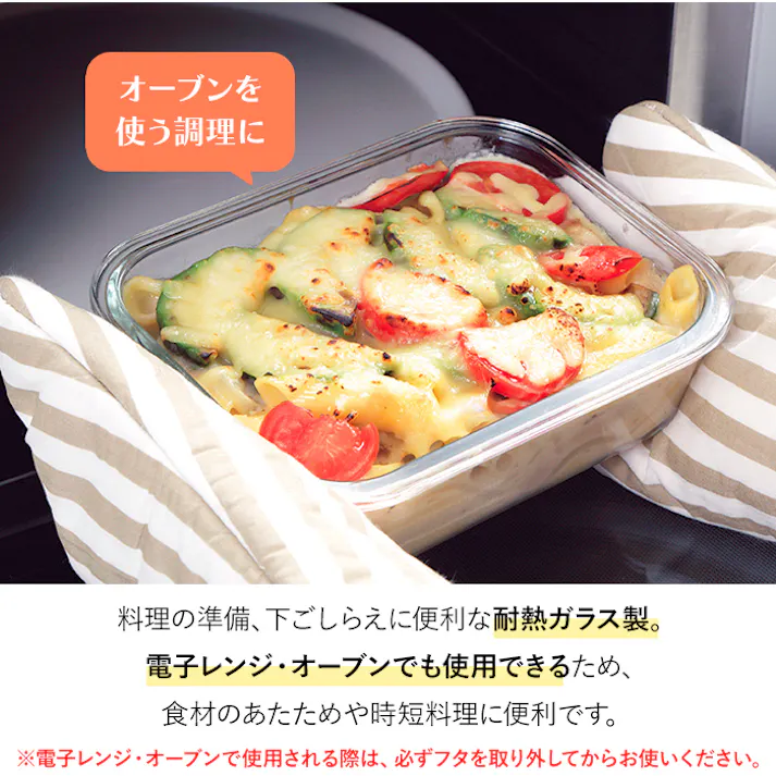 保存容器 耐熱ガラス レンジ対応 3点セット 密閉 角型 食洗器OK 長方形 ガラス容器 電子レンジ対応 食洗器対応 セット 四角