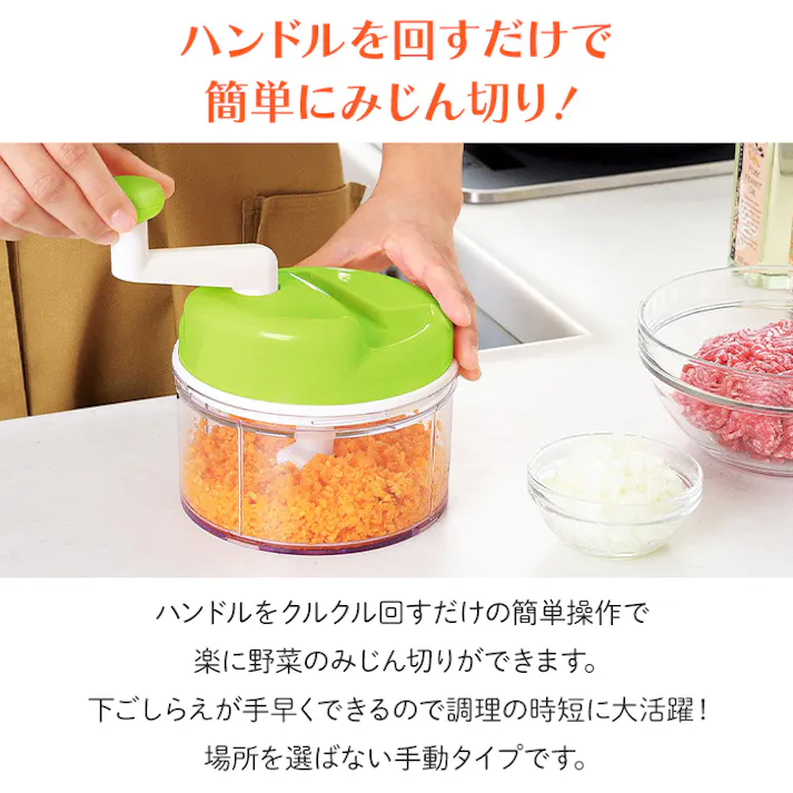 野菜カッター 手動 みじん切り 回転式 ハンドル 日本製 スライサー 回転式スライサー 調理器 下準備 野菜 コンパクト収納