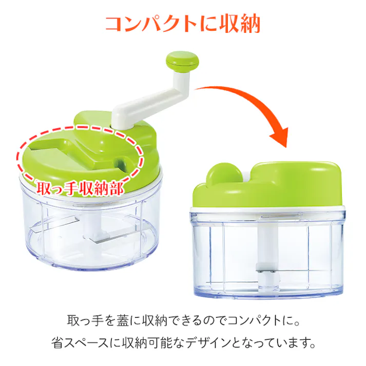野菜カッター 手動 みじん切り 回転式 ハンドル 日本製 スライサー 回転式スライサー 調理器 下準備 野菜 コンパクト収納
