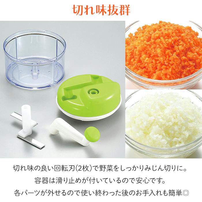 野菜カッター 手動 みじん切り 回転式 ハンドル 日本製 スライサー