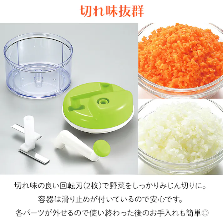 野菜カッター 手動 みじん切り 回転式 ハンドル 日本製 スライサー 回転式スライサー 調理器 下準備 野菜 コンパクト収納