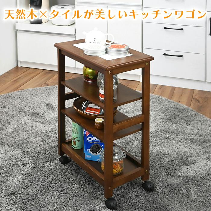 タイルトップワゴン キッチンワゴン キッチン収納 タイル天板