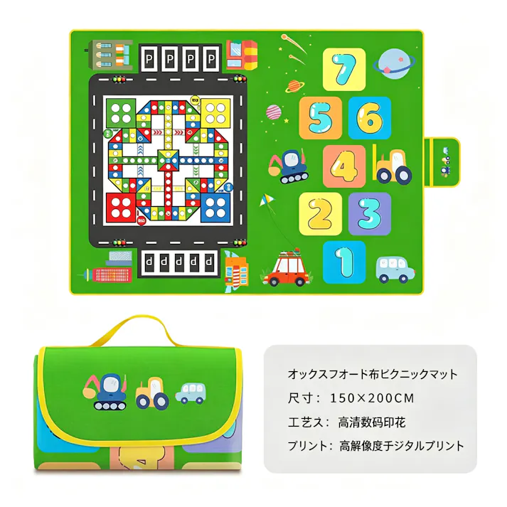 オックスフォード生地 ピクニックマット レジャーシート ボードゲーム付き 防水防湿 折りたたみ携帯 アウトドアレジャーマット