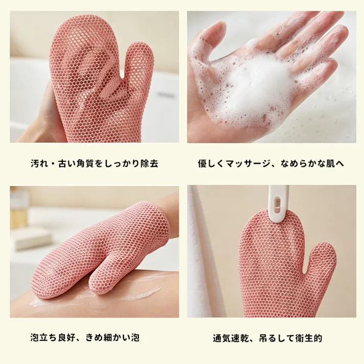 TPU バスグローブ 角質ケア ボディタオル 蜂の巣構造 速乾 お風呂グッズ マッサージ 泡立て
