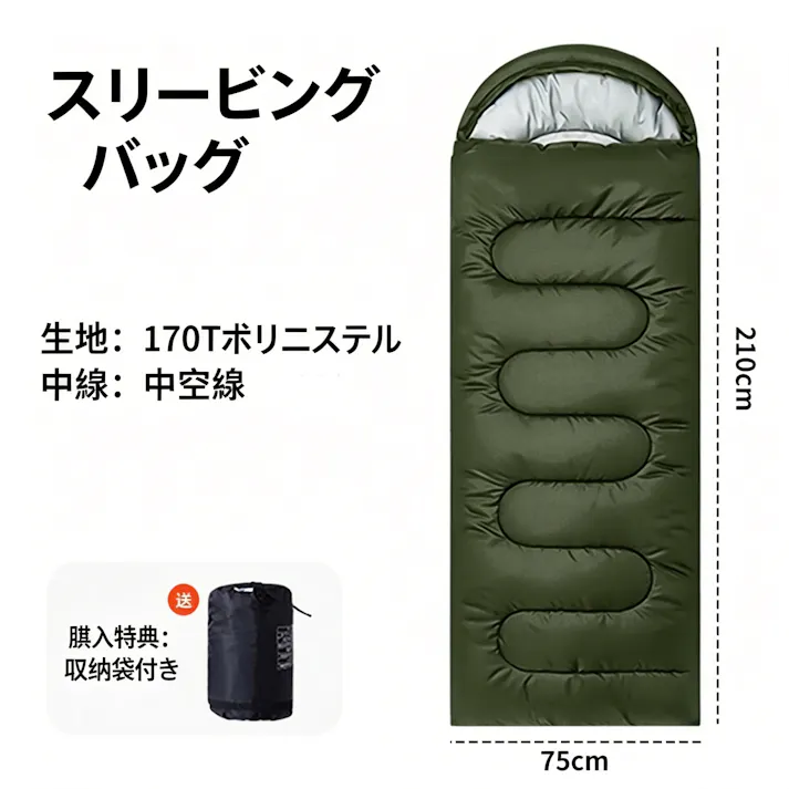 封筒型寝袋 アウトドア寝袋 キャンプ寝袋 連結可能 コンパクト収納 中空綿 多機能寝袋