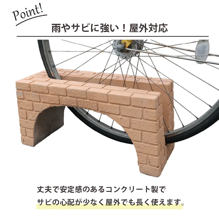 【自転車止め】コンクリィ サイクルスタンド オレンジ 自転車スタンド 転倒防止 強風対策 倒れない 置くだけ 簡単設置 コンクリート おしゃれ タイヤ 安定 丈夫 屋外 かわいい 駐輪