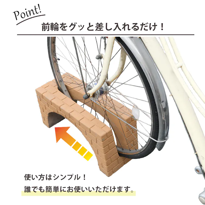 【自転車止め】コンクリィ サイクルスタンド オレンジ 自転車スタンド 転倒防止 強風対策 倒れない 置くだけ 簡単設置 コンクリート おしゃれ タイヤ 安定 丈夫 屋外 かわいい 駐輪