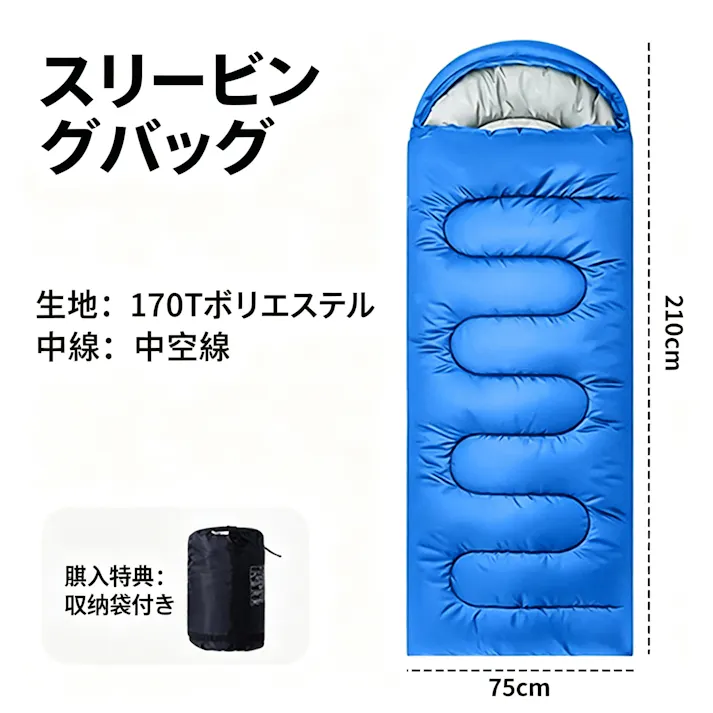 封筒型寝袋 アウトドア寝袋 キャンプ寝袋 連結可能 コンパクト収納 中空綿 多機能寝袋