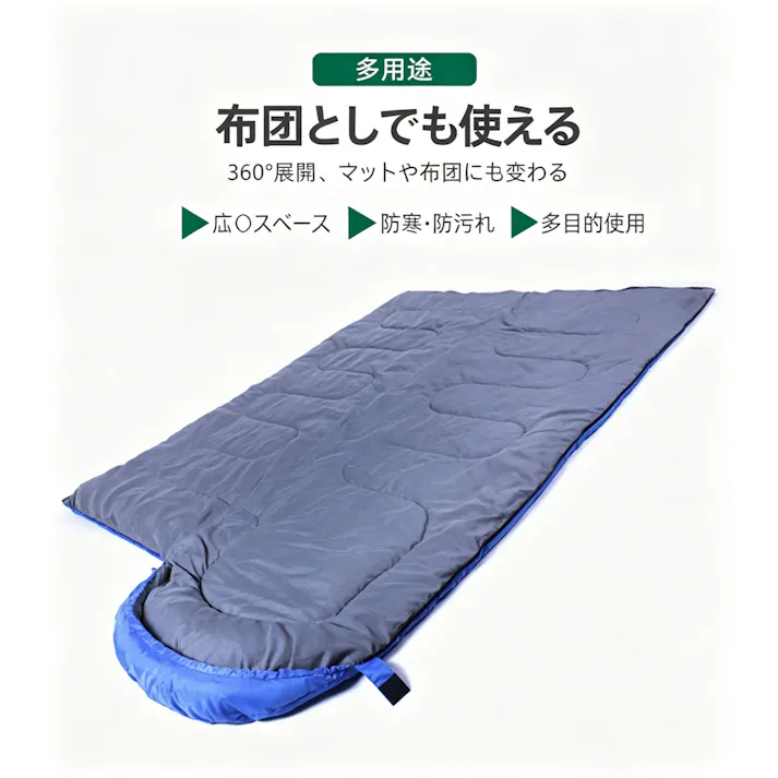 封筒型寝袋 アウトドア寝袋 キャンプ寝袋 連結可能 コンパクト収納 中空綿 多機能寝袋