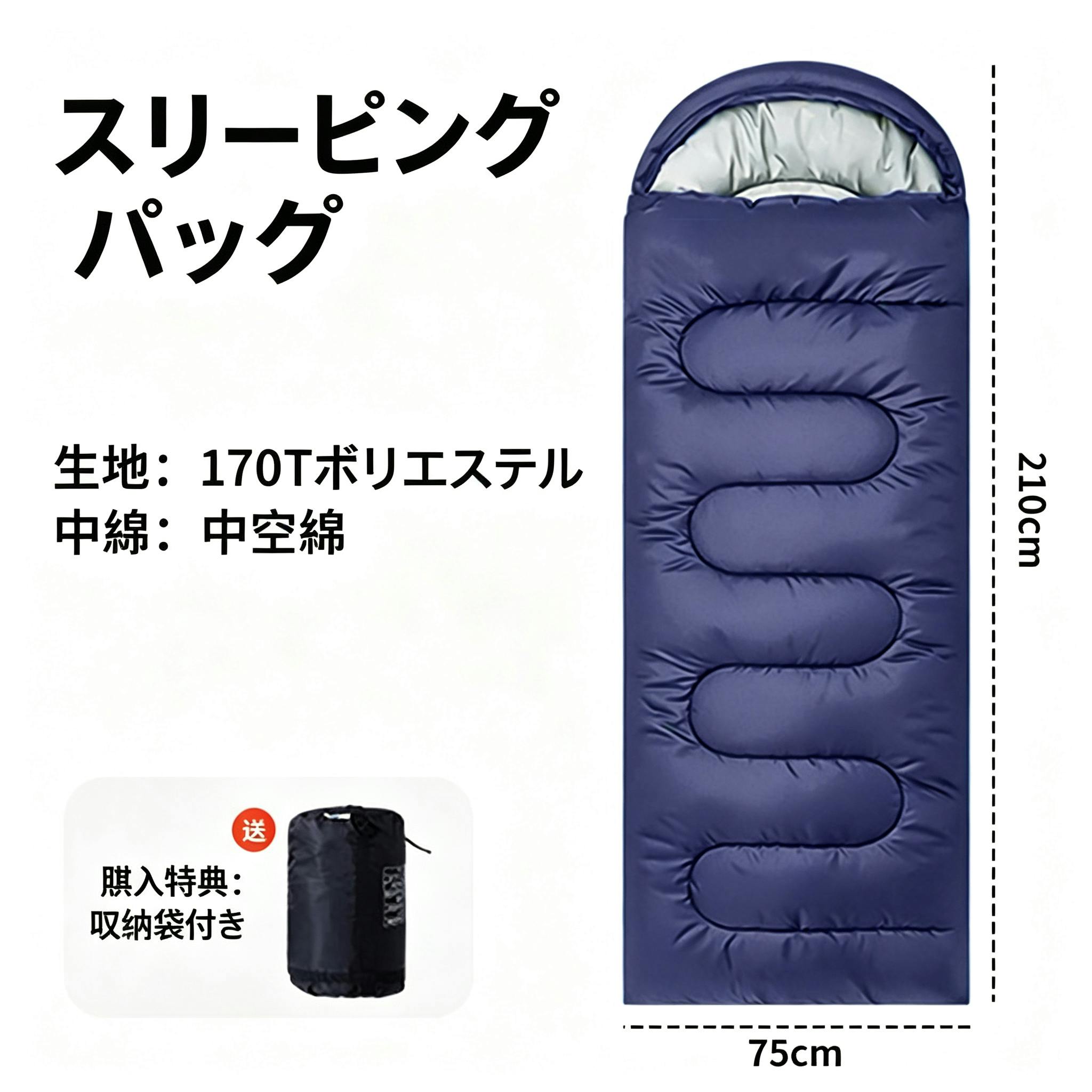 封筒型寝袋 アウトドア寝袋 キャンプ寝袋 連結可能 コンパクト収納