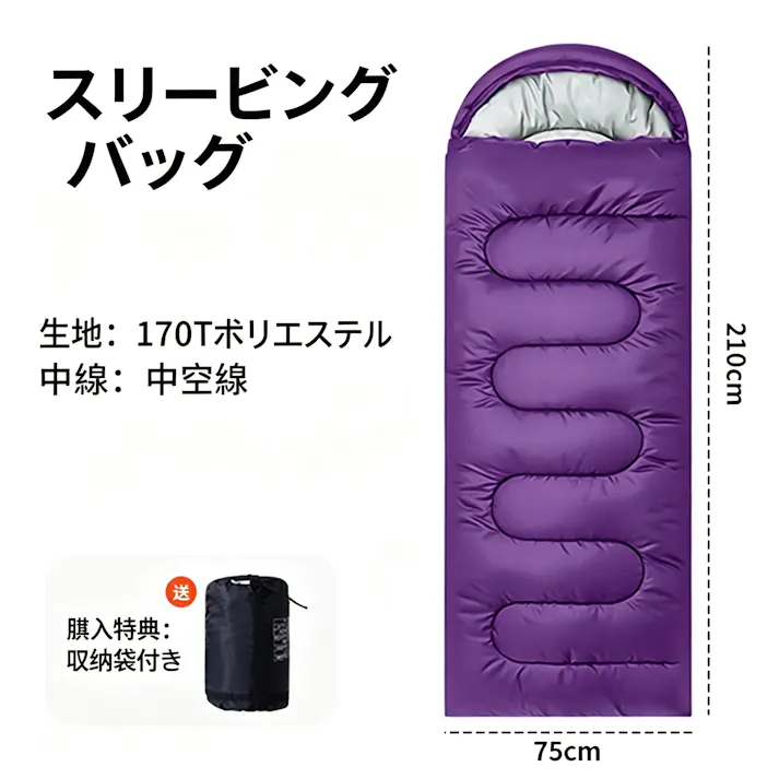 封筒型寝袋 アウトドア寝袋 キャンプ寝袋 連結可能 コンパクト収納 中空綿 多機能寝袋