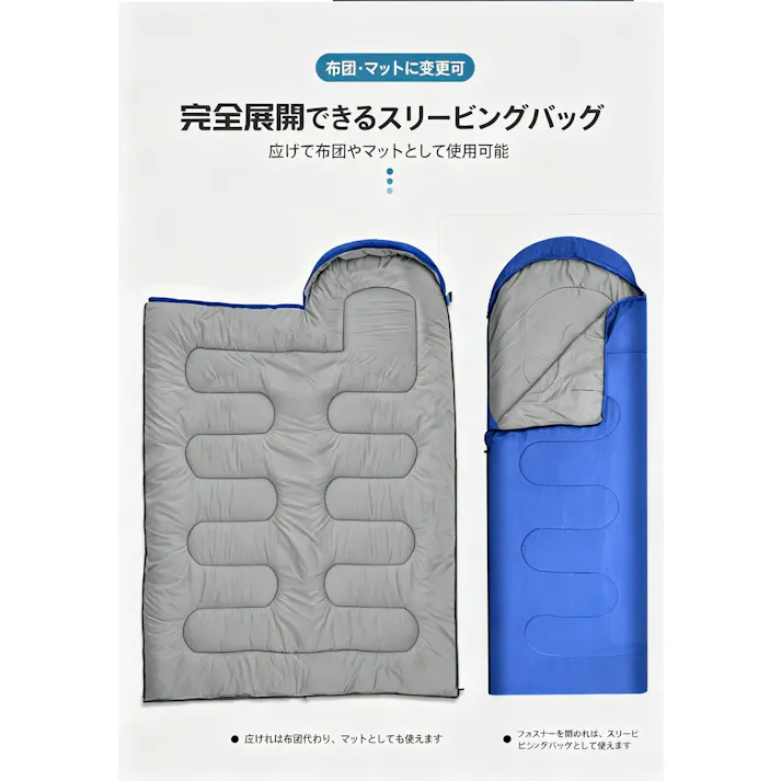 封筒型寝袋 アウトドア寝袋 キャンプ寝袋 連結可能 コンパクト収納 中空綿 多機能寝袋