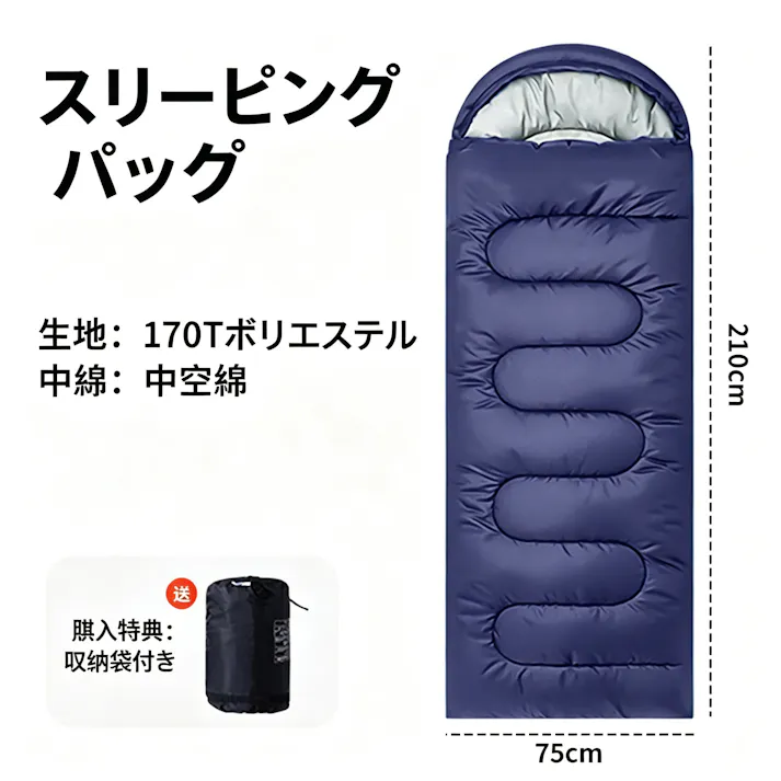 封筒型寝袋 アウトドア寝袋 キャンプ寝袋 連結可能 コンパクト収納 中空綿 多機能寝袋