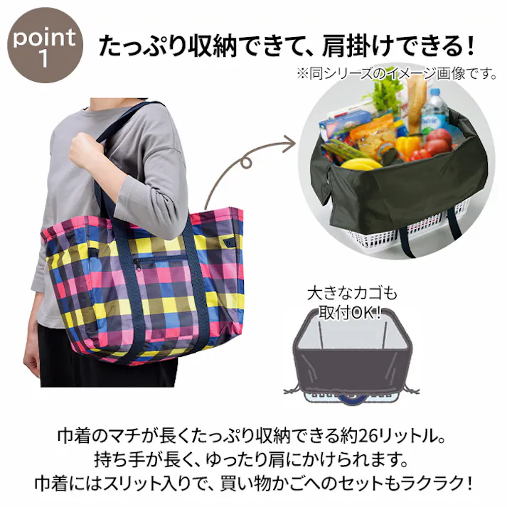 保冷バッグ 26L エコバッグ 買い物バッグ チェック 大容量 保冷トートバッグ クーラートートバッグ 大きめ かばん