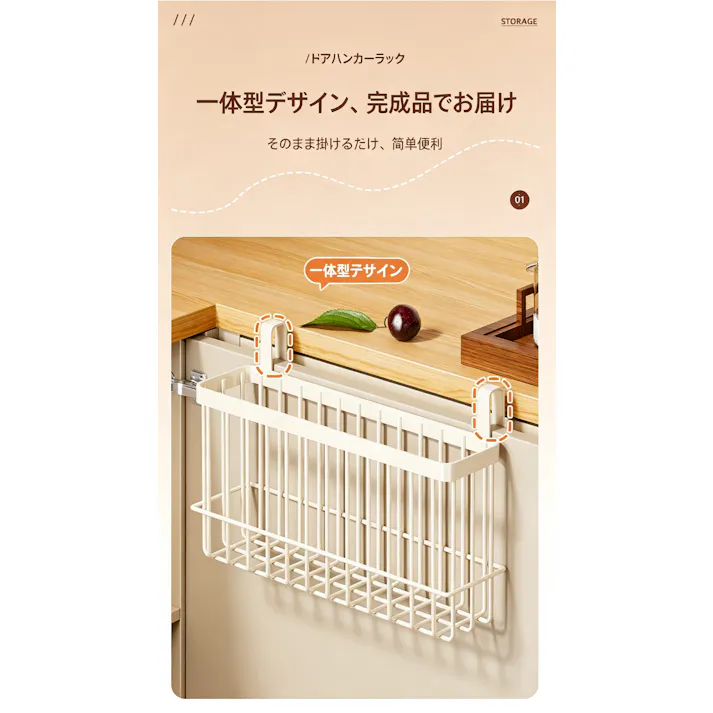 戸掛け収納バスケット キッチン収納 吊り下げラック 食器棚ドア用 調味料収納 ラップ収納