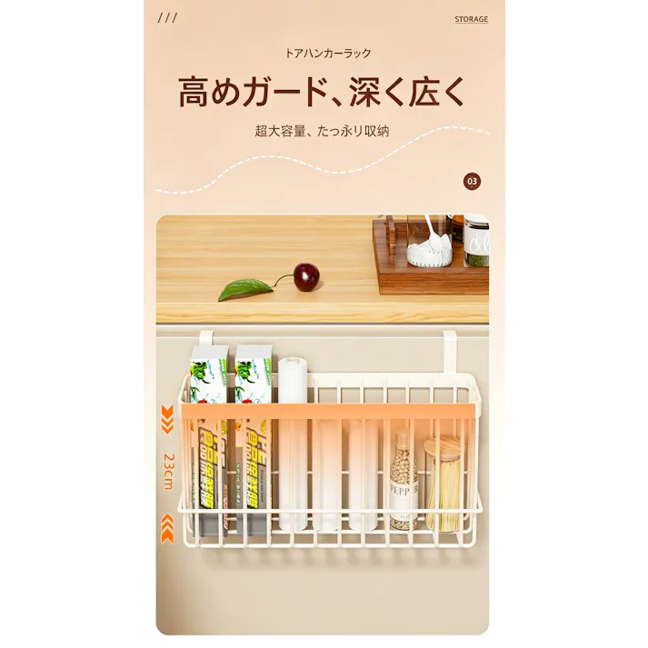 戸掛け収納バスケット キッチン収納 吊り下げラック 食器棚ドア用 調味料収納 ラップ収納