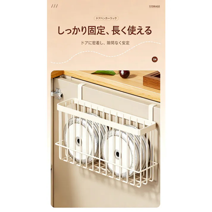 戸掛け収納バスケット キッチン収納 吊り下げラック 食器棚ドア用 調味料収納 ラップ収納