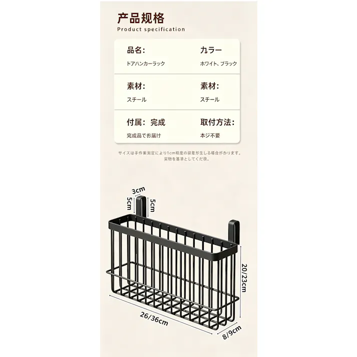 戸掛け収納バスケット キッチン収納 吊り下げラック 食器棚ドア用 調味料収納 ラップ収納