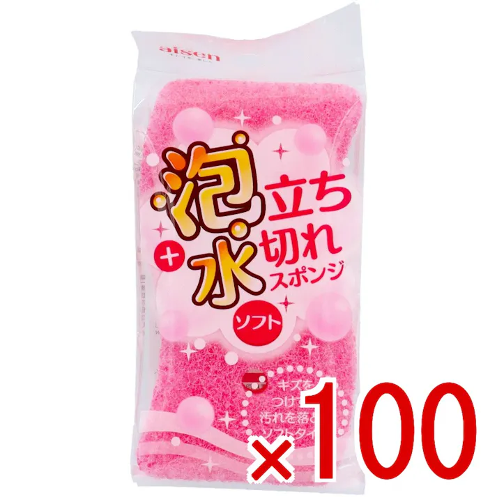 【100点まとめ買い】泡立ち・水切れスポンジ ソフト × 100点 ナイロン不織布がキズをつけずに汚れを落とします 【送料込み】