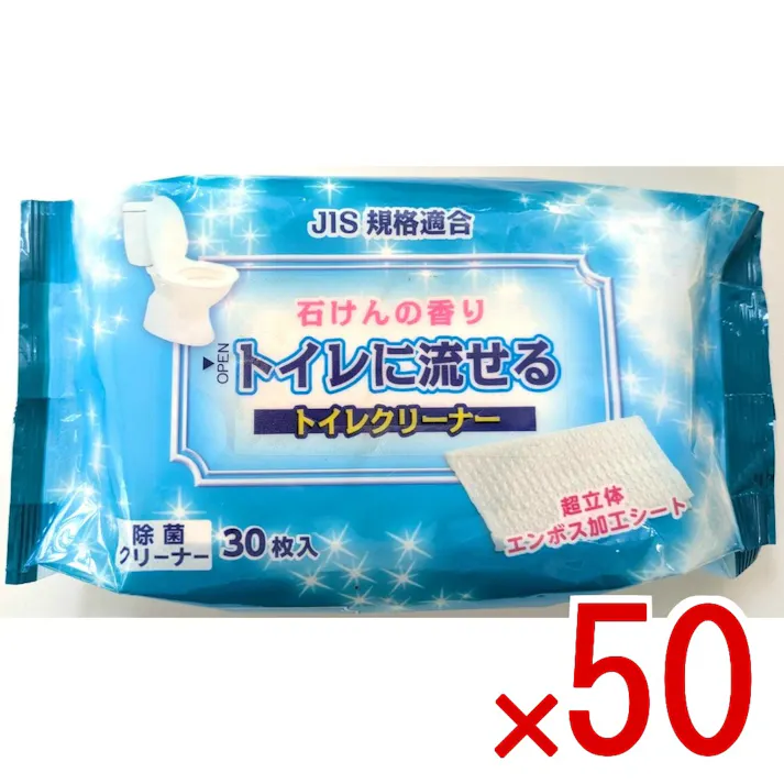 【50点まとめ買い】トイレ用クリーナーせっけんの香り × 50点 超立体エンボス加工シート使用のアルコール配合で除菌効果のあるトイレ用お掃除シート 厚手タイプ トイレに流せる 【送料込み】