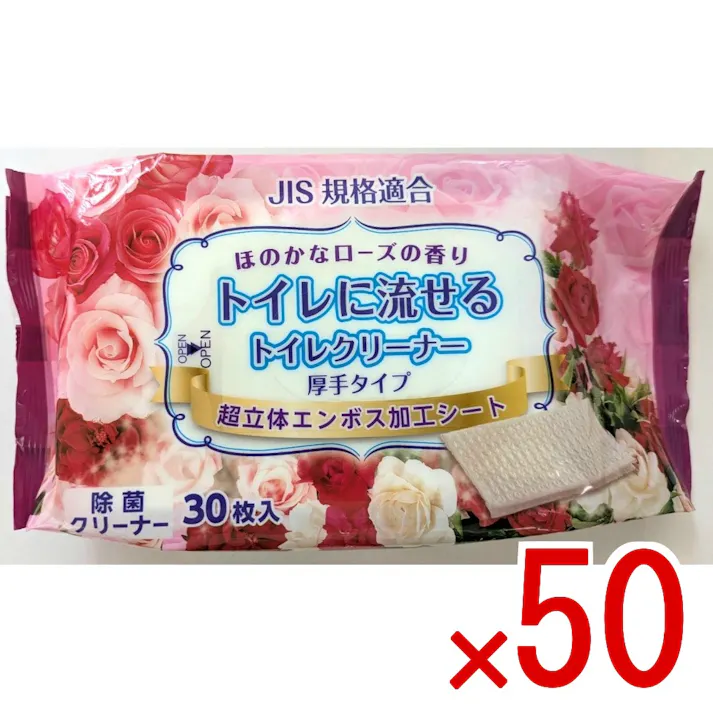 【50点まとめ買い】トイレ用クリーナーローズの香り × 50点 超立体エンボス加工シート使用のアルコール配合で除菌効果のあるトイレ用お掃除シート 厚手タイプ トイレに流せる 【送料込み】