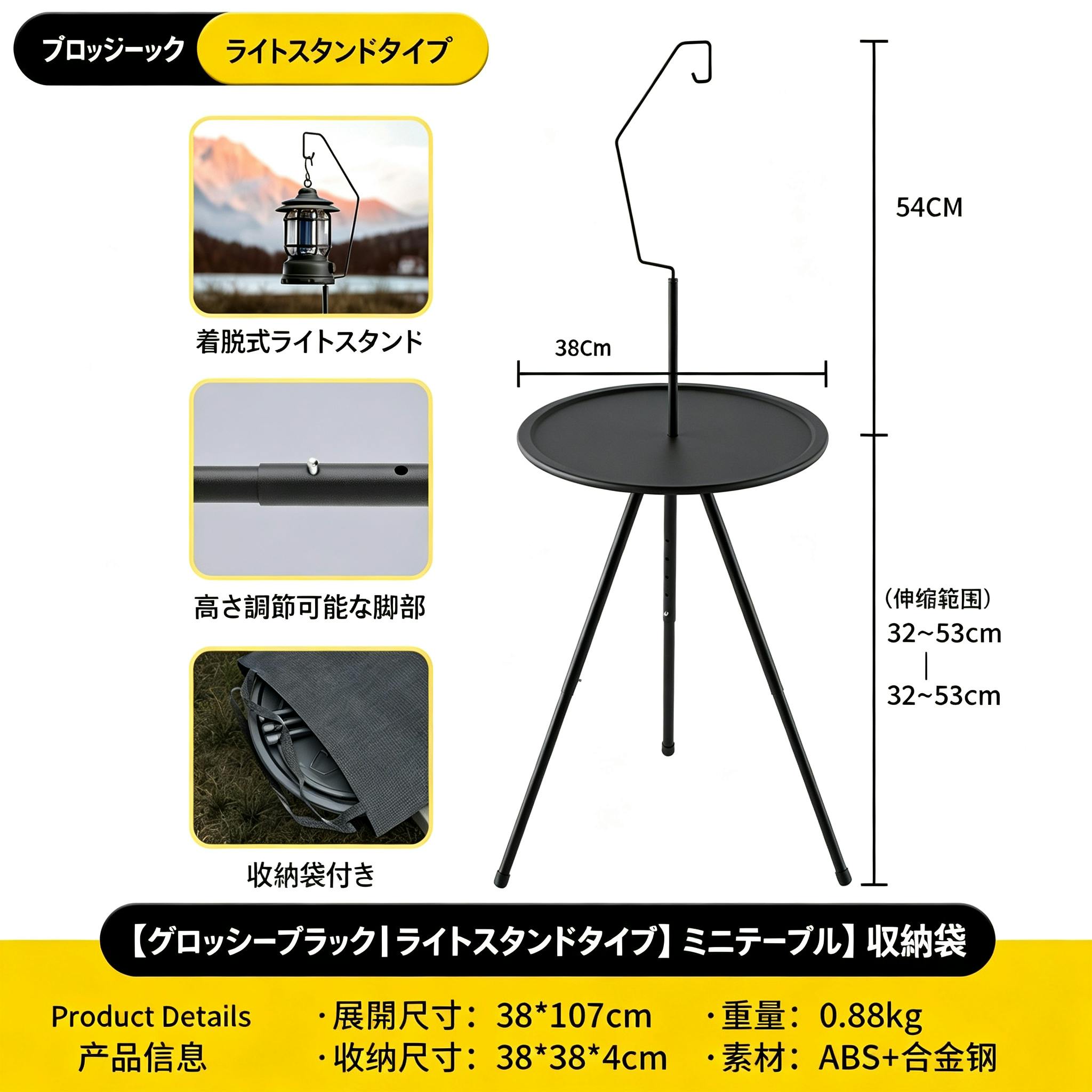 キャンプテーブル 折りたたみ円テーブル 高さ調整可能 ランタン