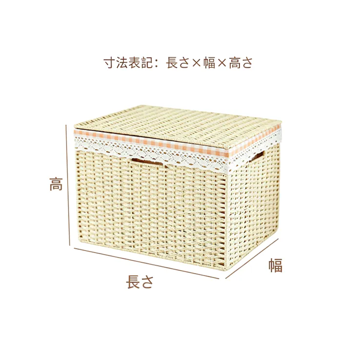 手編み収納ボックス フェイクラタン収納かご 蓋付き収納ケース 折りたたみ収納バスケット インテリア収納 小物収納 衣類収納