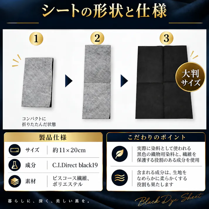 【黒シャツ洗濯専門 BLACK染色シート 16枚入 <お得な4個セット>】 ちあふる 黒復活シート 黒染色シート 黒シャツ 黒衣類 色あせ防止 染色シート 洗濯 色落ち ブラック 衣類ケア 色あせ対策 黒色 復活 洗濯用品 KOTOBUKI JAN:4595316290703