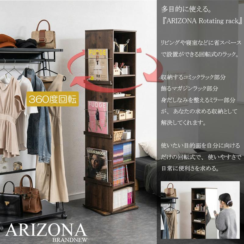 ARIZONA】回転式収納ラック ハイタイプ 3面収納 ミラー付き 姿見 全身