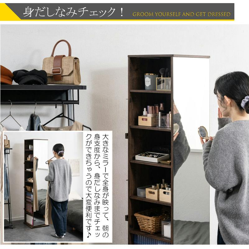 ARIZONA】回転式収納ラック ハイタイプ 3面収納 ミラー付き 姿見 全身