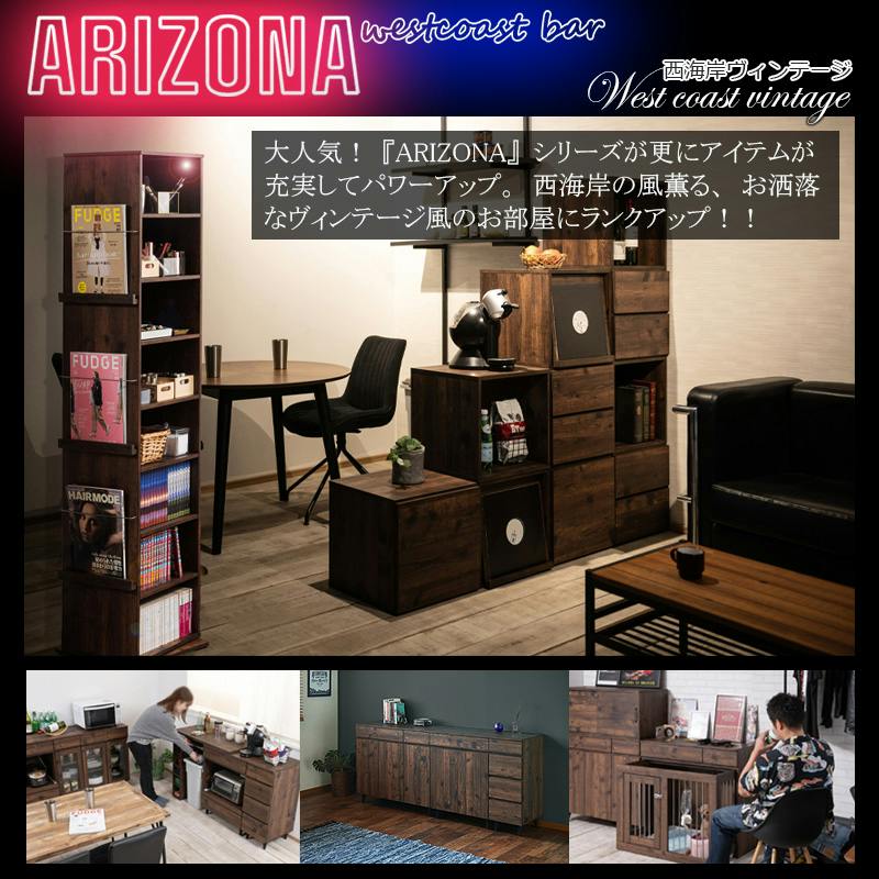 ARIZONA】回転式収納ラック ハイタイプ 3面収納 ミラー付き 姿見 全身