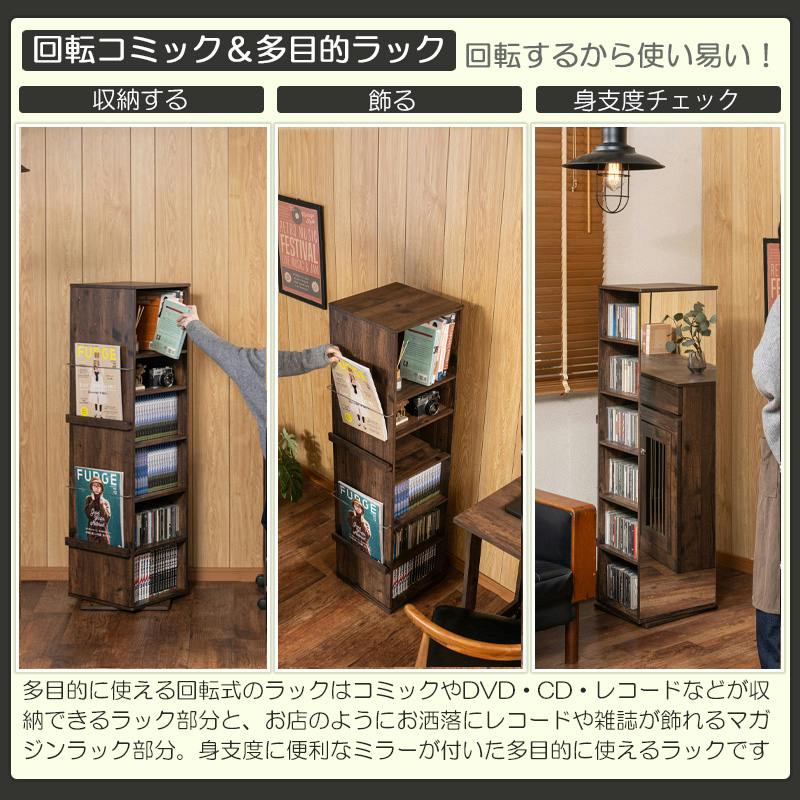 ARIZONA】回転式収納ラック ロータイプ 3面収納 ミラー付き 姿見 全身
