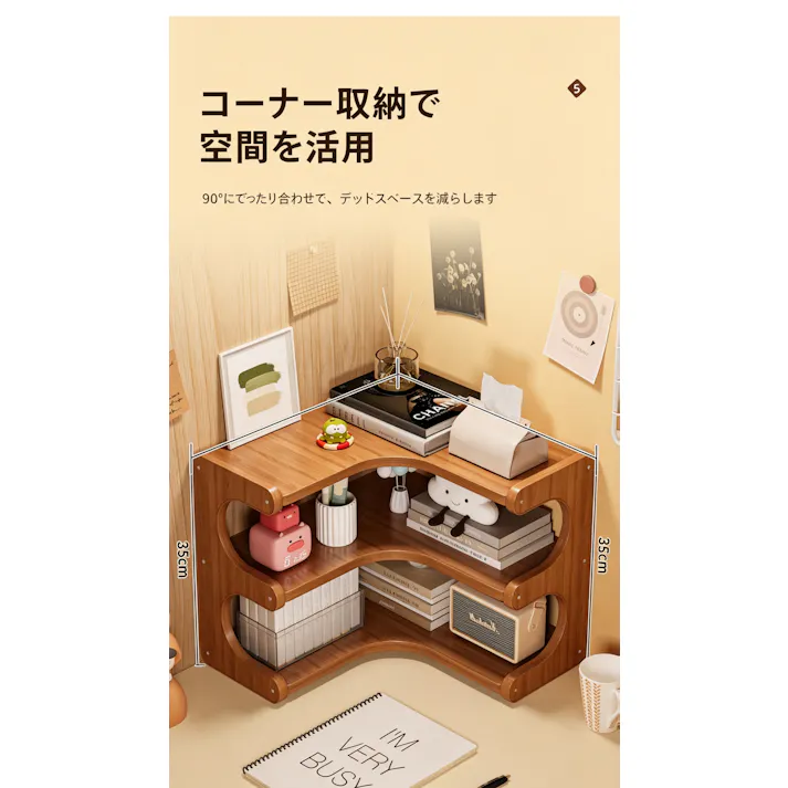 卓上コーナーラック 机上収納棚 多段収納 コーナー活用 小物収納 本棚 デスクオーガナイザー