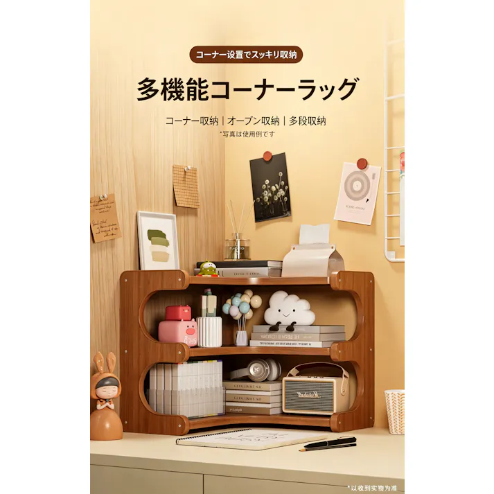 卓上コーナーラック 机上収納棚 多段収納 コーナー活用 小物収納 本棚 デスクオーガナイザー