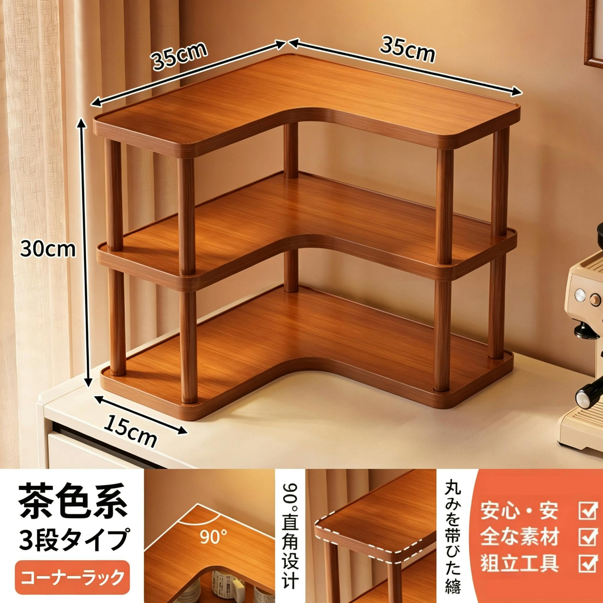 卓上コーナーラック 机上収納棚 多段収納 コーナー活用 小物収納 本棚